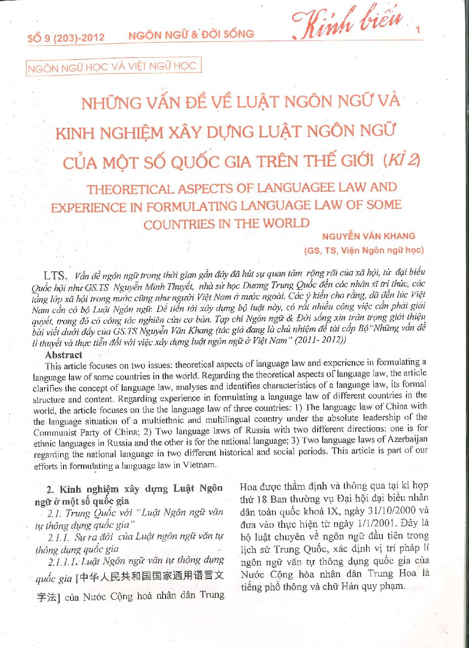 GS.TS Nguyễn Văn Khang: Những vấn đề về luật ngôn ngữ và kinh nghiệm xây dựng luật ngôn ngữ của một số quốc gia trên thế giới